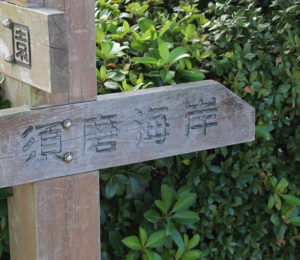 アウトドアの漢字一覧 日本語学習ウェブサイト ひろがる